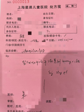 ADHD新选择!我院开出首张盐酸哌甲酯缓释干混悬剂(优宁睿)处方 - 上海星晨儿童医院官网 StarKids Children's Hospital